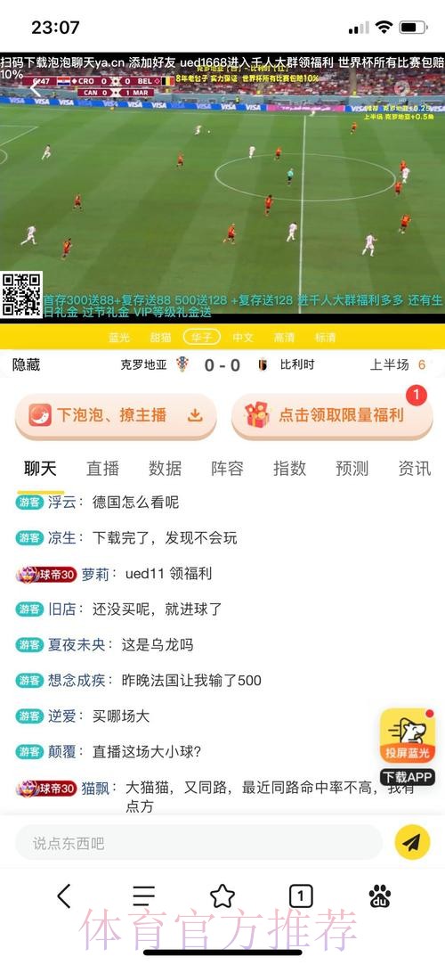 2026世界杯博彩:苹果用户的投注指南 2026世界杯博彩:苹果用户的投注指南